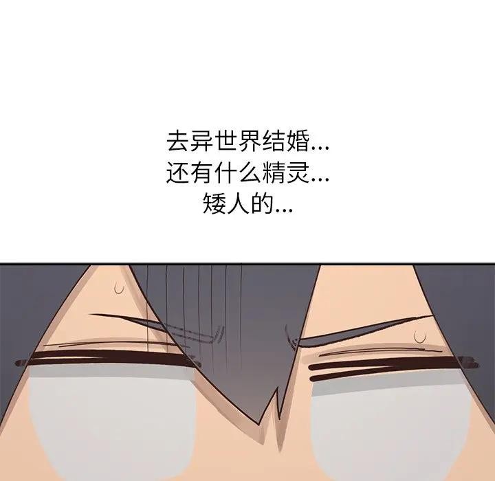 公主殿下要收种子啦！第1话