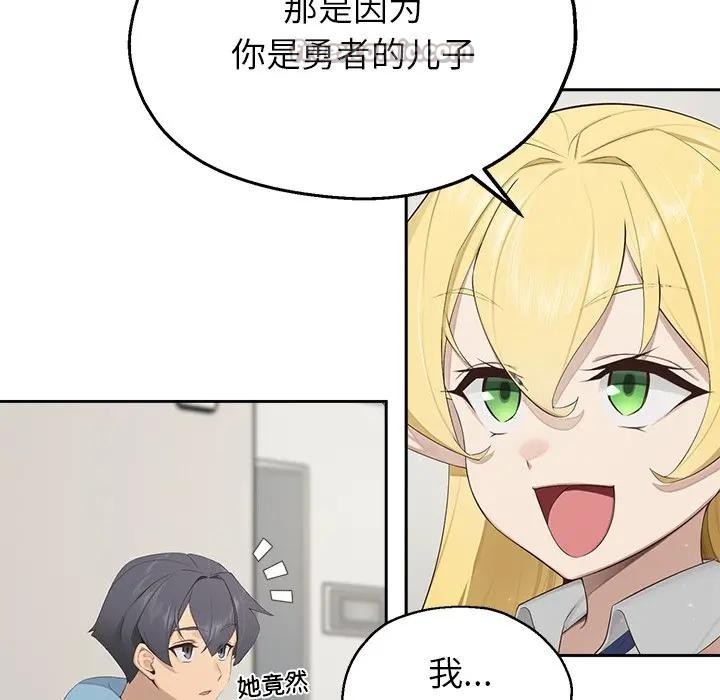 公主殿下要收种子啦！第1话