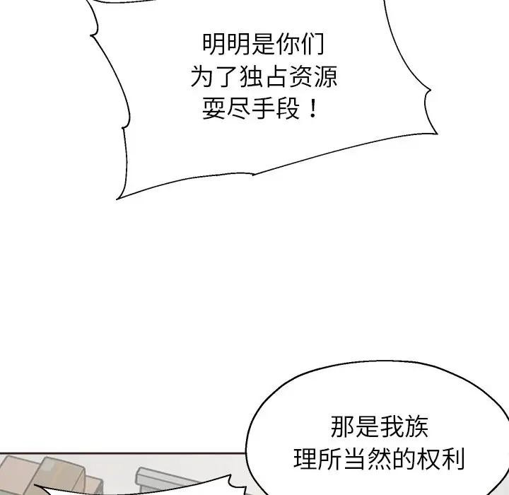 公主殿下要收种子啦！第1话