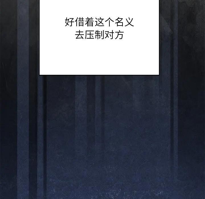 公主殿下要收种子啦！第1话