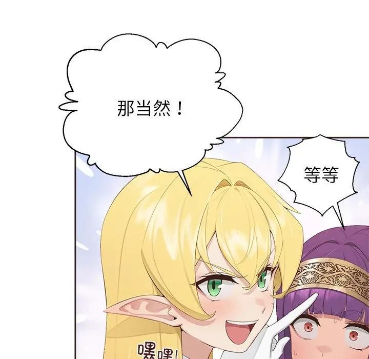 公主殿下要收种子啦！第1话