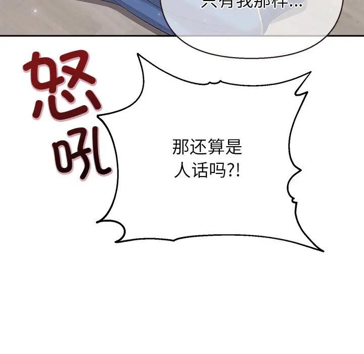 公主殿下要收种子啦！第1话