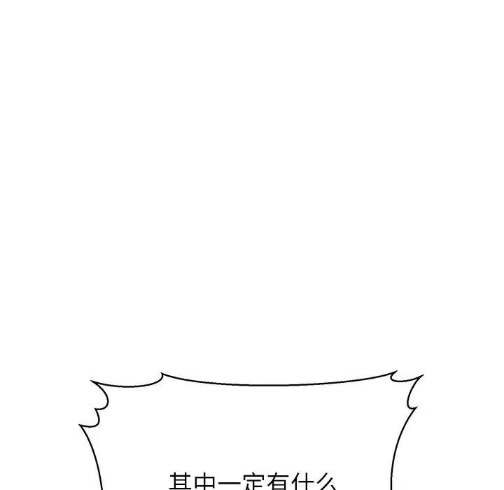 公主殿下要收种子啦！第1话