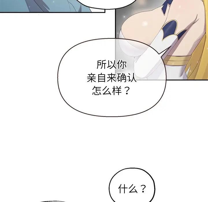 公主殿下要收种子啦！第1话