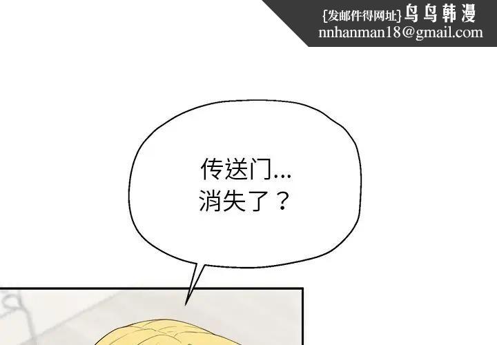 公主殿下要收种子啦！第2话