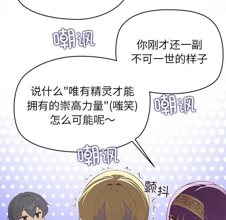 公主殿下要收种子啦！第2话