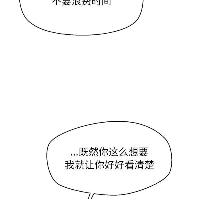 公主殿下要收种子啦！第2话