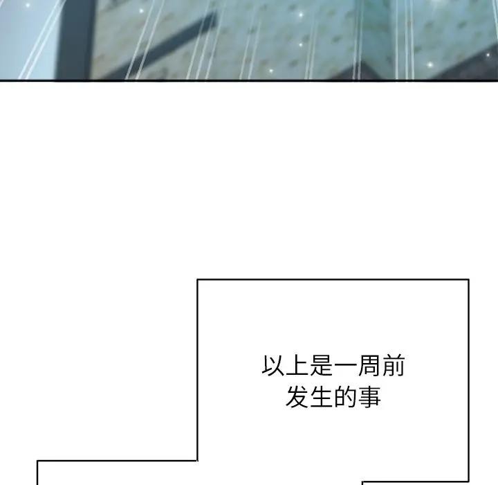 公主殿下要收种子啦！第2话