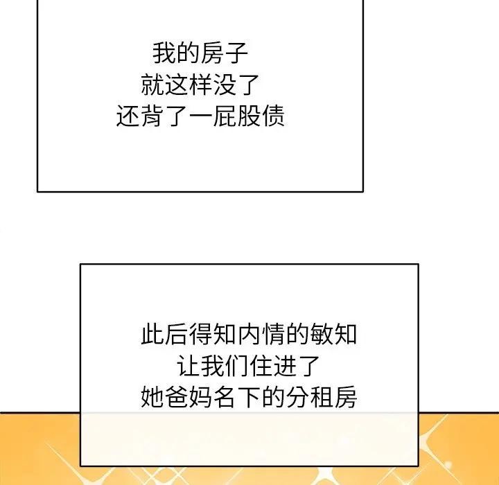 公主殿下要收种子啦！第2话