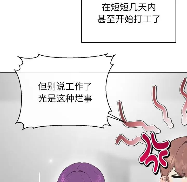 公主殿下要收种子啦！第2话