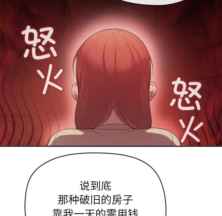 公主殿下要收种子啦！第2话