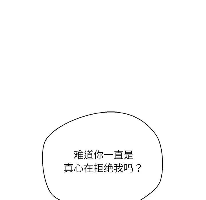 公主殿下要收种子啦！第2话