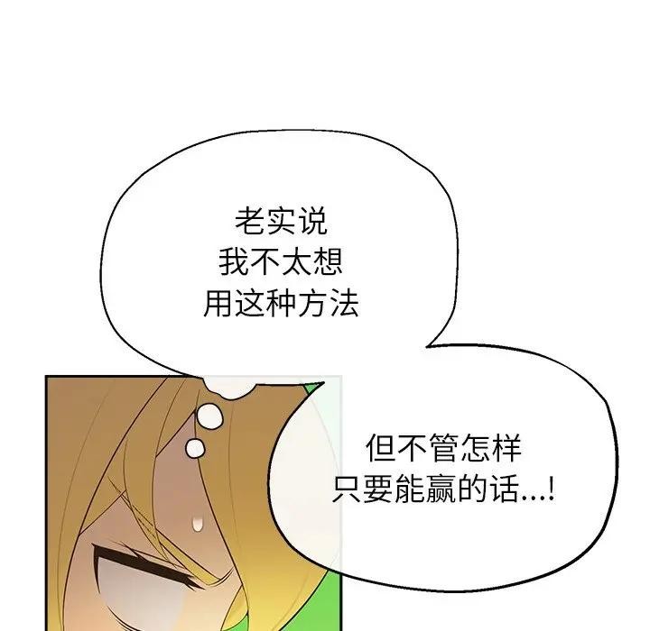 公主殿下要收种子啦！第2话