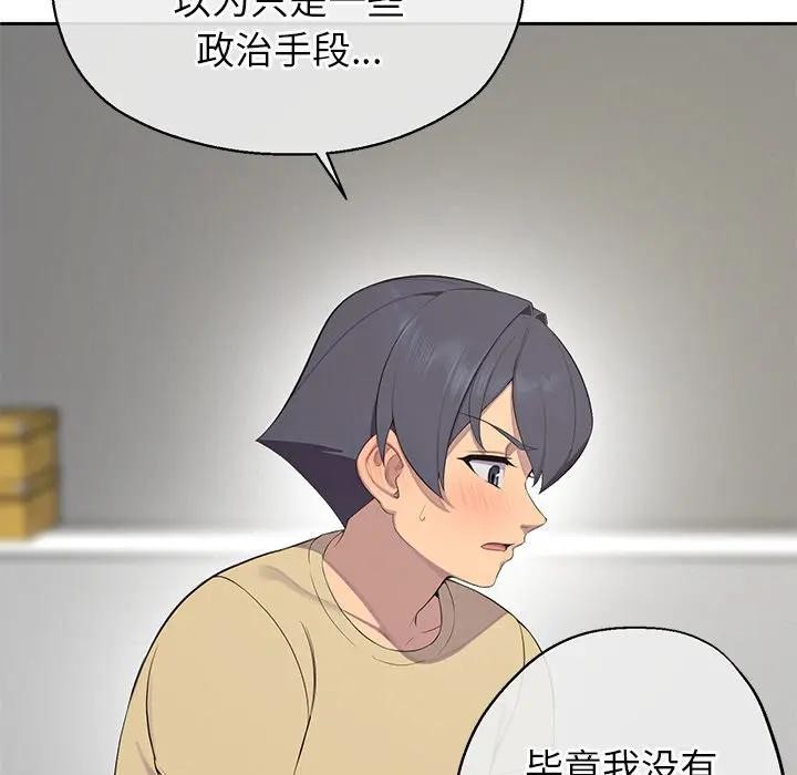 公主殿下要收种子啦！第2话