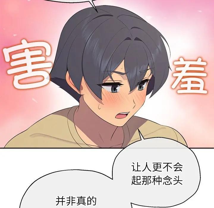 公主殿下要收种子啦！第2话