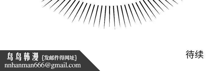 公主殿下要收种子啦！第2话