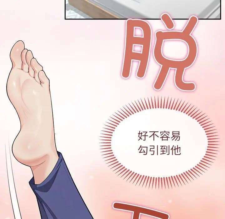 公主殿下要收种子啦！第3话