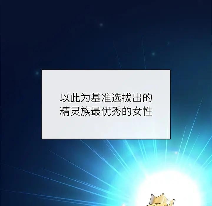 公主殿下要收种子啦！第3话