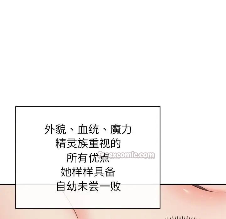 公主殿下要收种子啦！第3话