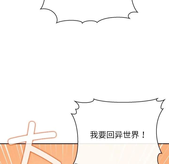 公主殿下要收种子啦！第3话