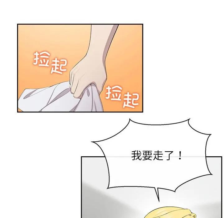 公主殿下要收种子啦！第3话