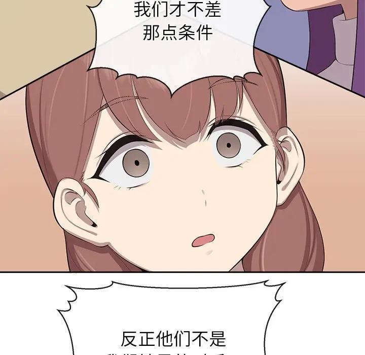 公主殿下要收种子啦！第3话