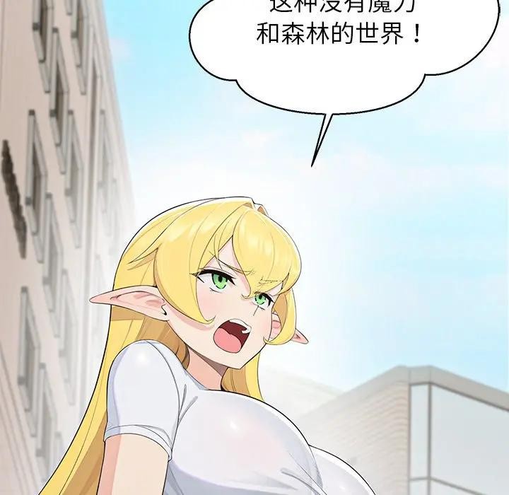 公主殿下要收种子啦！第3话