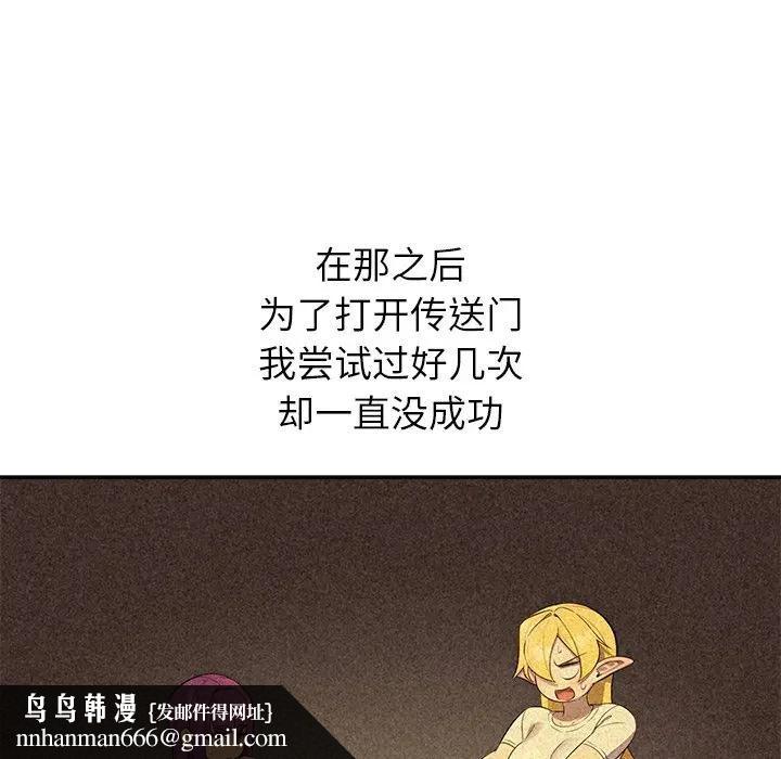 公主殿下要收种子啦！第3话