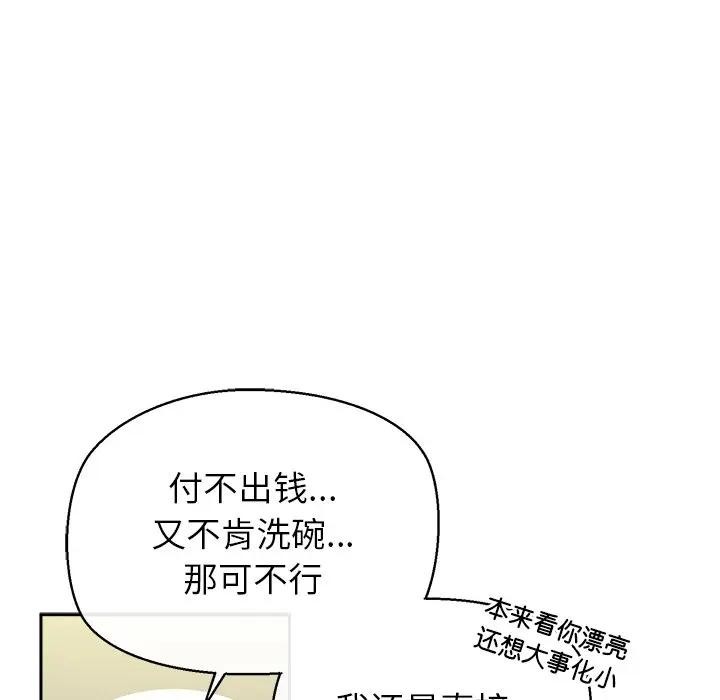 公主殿下要收种子啦！第3话