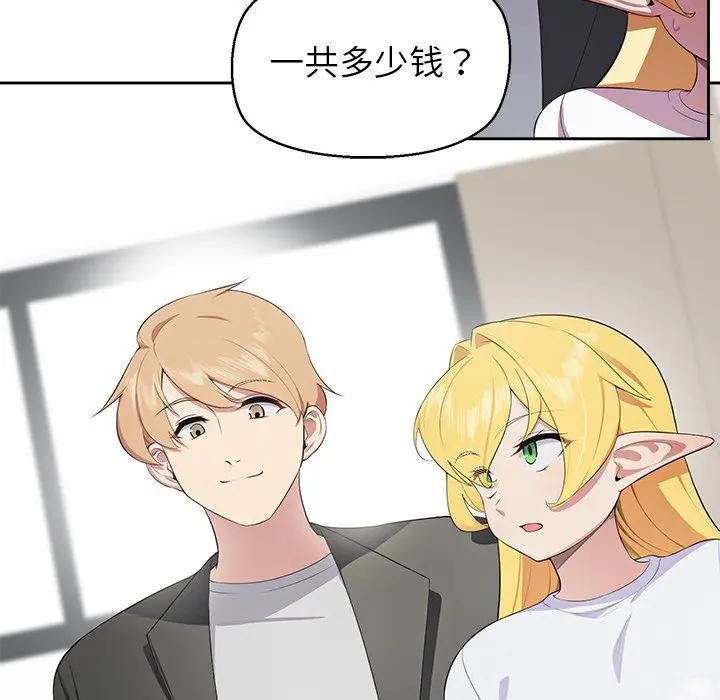 公主殿下要收种子啦！第3话