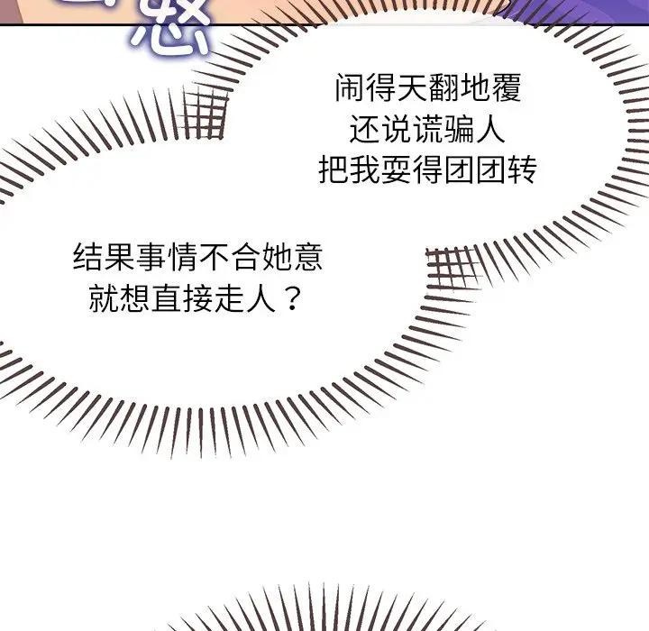 公主殿下要收种子啦！第3话