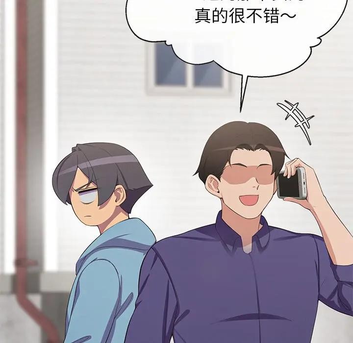 公主殿下要收种子啦！第3话