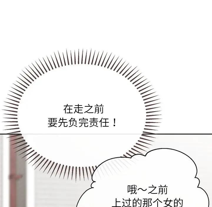 公主殿下要收种子啦！第3话