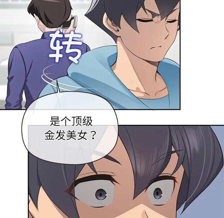 公主殿下要收种子啦！第3话