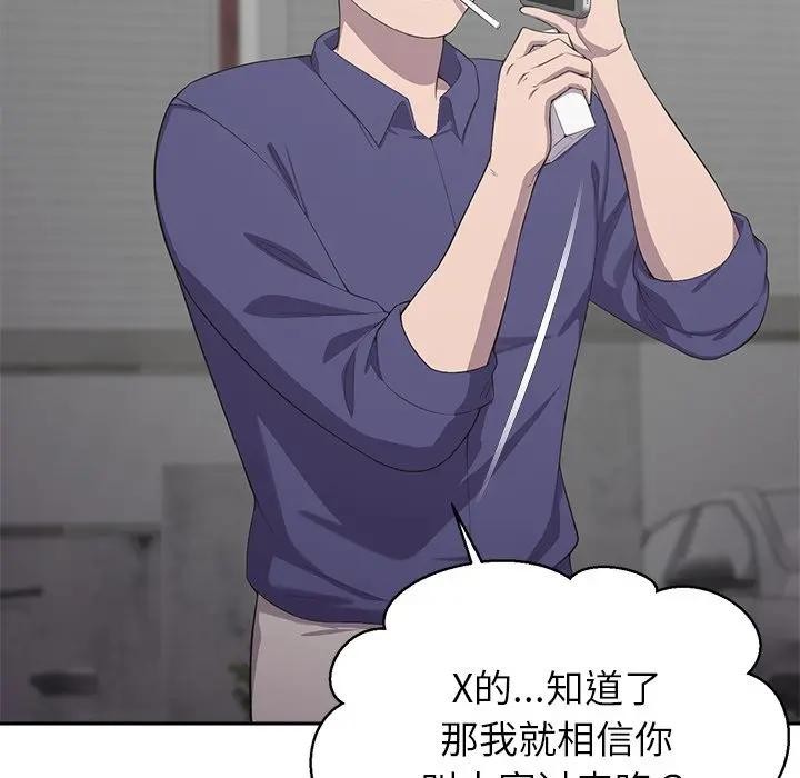 公主殿下要收种子啦！第3话