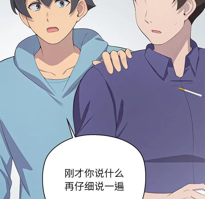 公主殿下要收种子啦！第3话