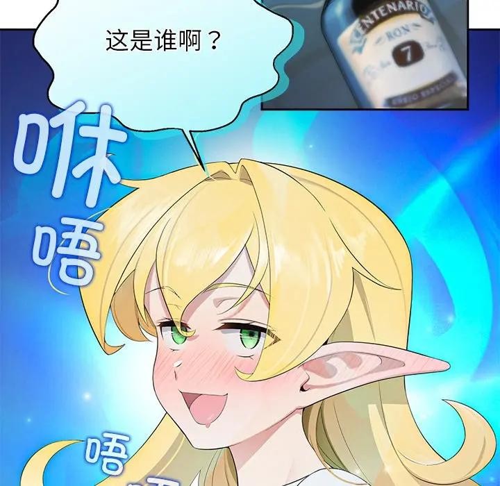 公主殿下要收种子啦！第3话