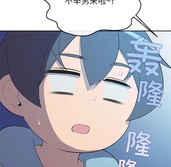 公主殿下要收种子啦！第3话