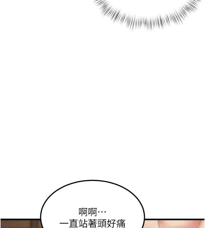 特色新视界第10話-以下犯上的巨根下屬