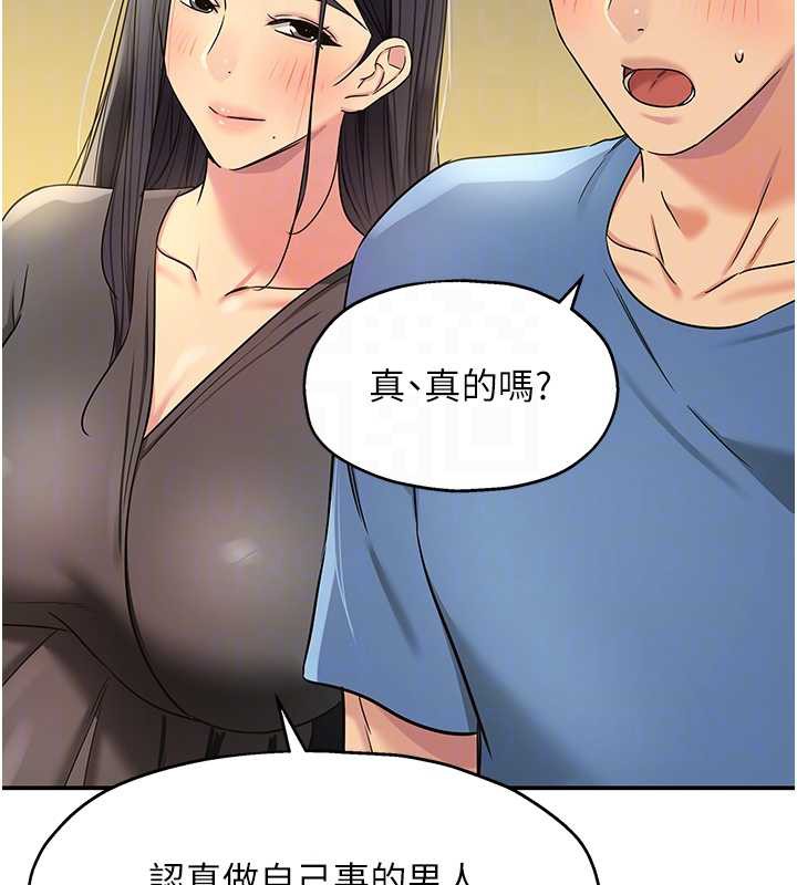 洞洞杂货店外傳第1話-洞洞雜貨店重啟?!