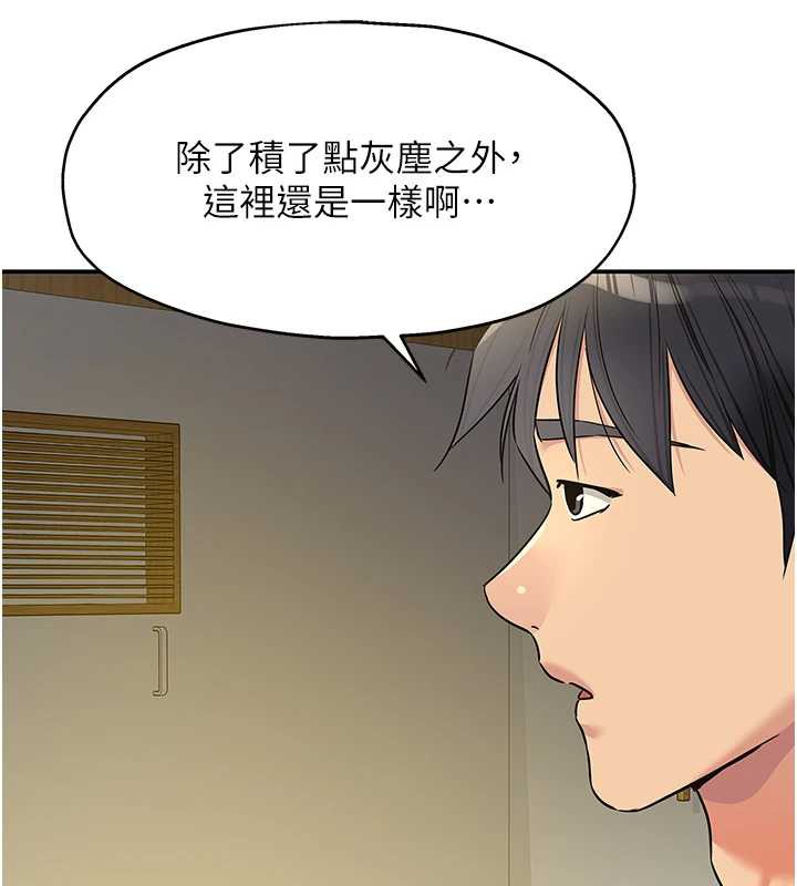 洞洞杂货店外傳第1話-洞洞雜貨店重啟?!