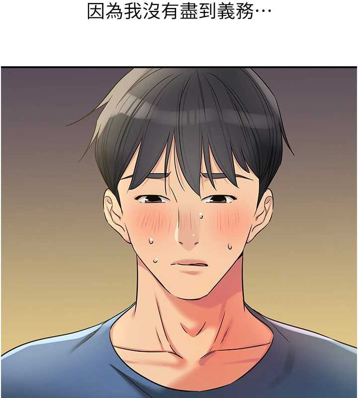 洞洞杂货店外傳第1話-洞洞雜貨店重啟?!