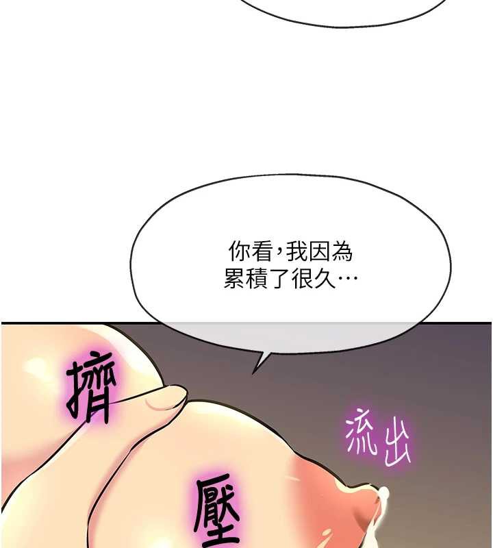 洞洞杂货店外傳第1話-洞洞雜貨店重啟?!