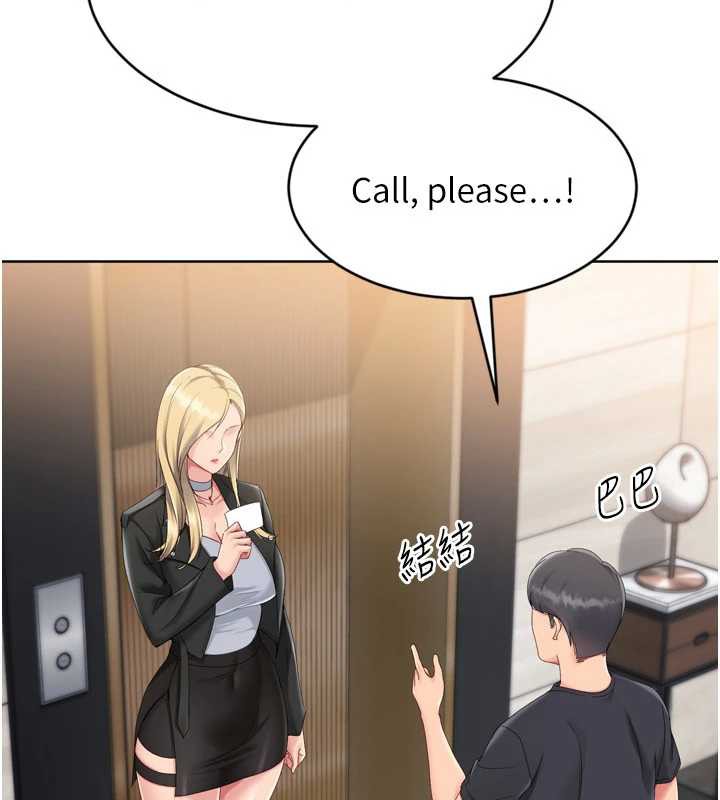 Setup!排球少女第68話-可口誘人的外國人登場