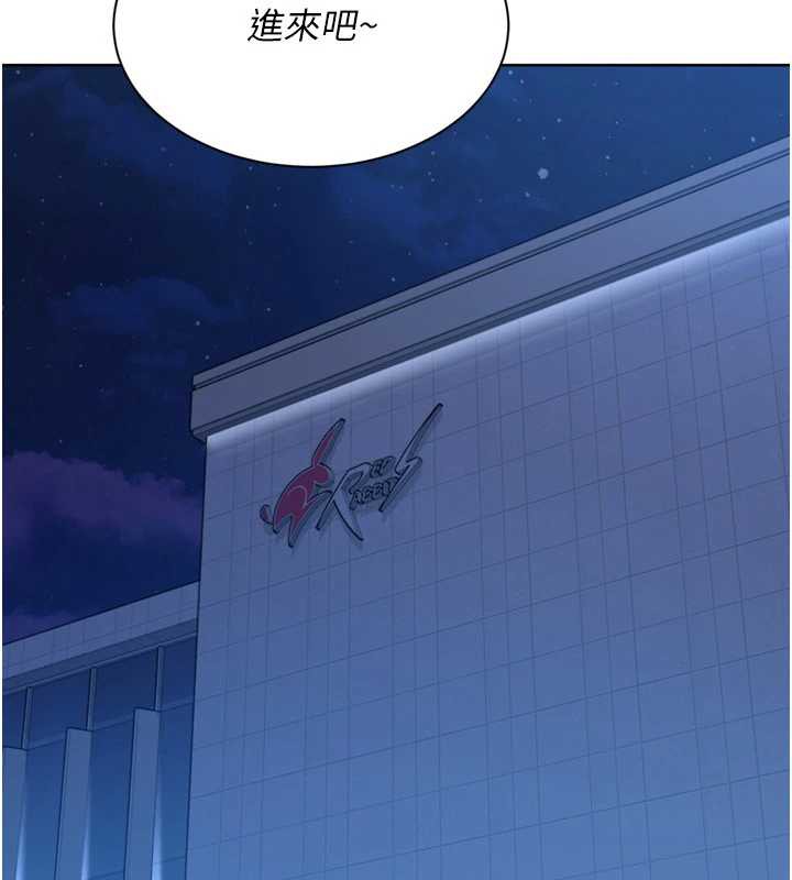 Setup!排球少女第68話-可口誘人的外國人登場