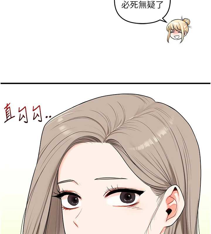 玩转学姊第82話-再享天使牌肉便器