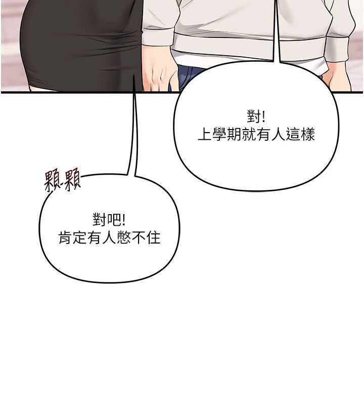 玩转学姊第82話-再享天使牌肉便器