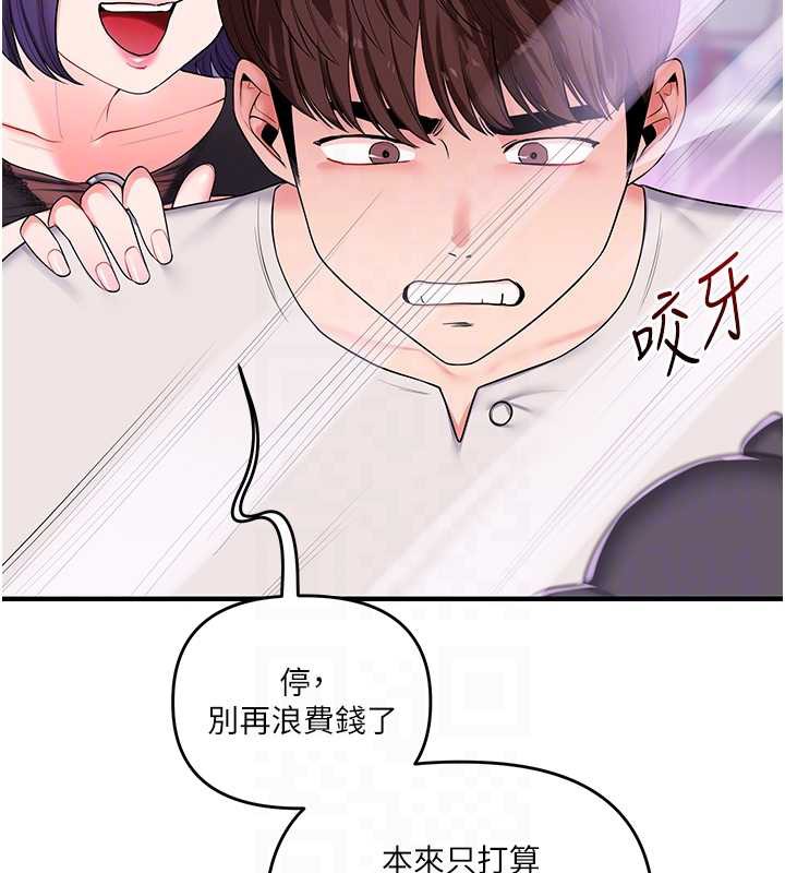 玩转学姊第82話-再享天使牌肉便器