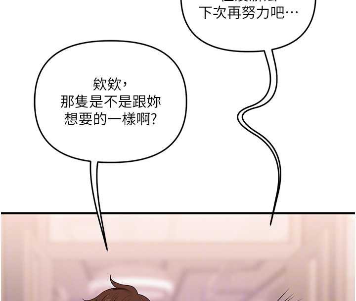 玩转学姊第82話-再享天使牌肉便器