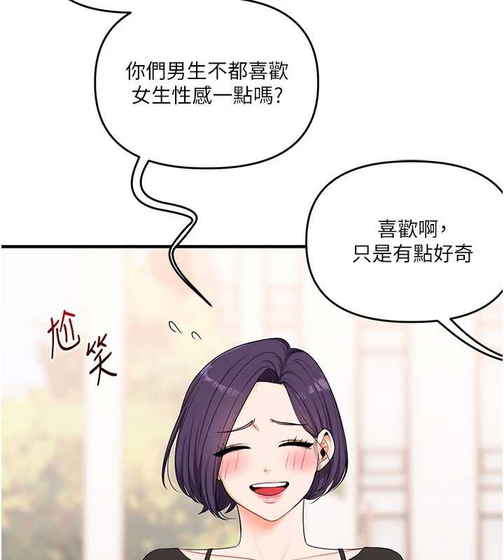 玩转学姊第82話-再享天使牌肉便器